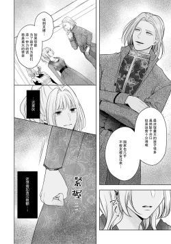 Page 151 of akuyaku himedesuga, kirawa rete iru hazu no oji to kotsukuri shinaito ikemasen. | 虽是恶役公主，却不得不和本应讨厌自己的王子生孩子。 1-4