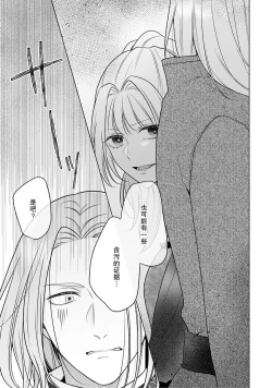 Page 154 of akuyaku himedesuga, kirawa rete iru hazu no oji to kotsukuri shinaito ikemasen. | 虽是恶役公主，却不得不和本应讨厌自己的王子生孩子。 1-4