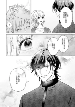 Page 159 of akuyaku himedesuga, kirawa rete iru hazu no oji to kotsukuri shinaito ikemasen. | 虽是恶役公主，却不得不和本应讨厌自己的王子生孩子。 1-4