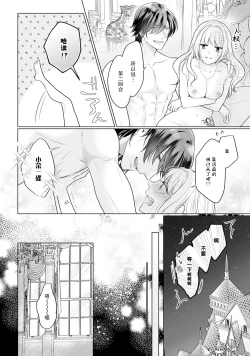 Page 37 of akuyaku himedesuga, kirawa rete iru hazu no oji to kotsukuri shinaito ikemasen. | 虽是恶役公主，却不得不和本应讨厌自己的王子生孩子。 1-4