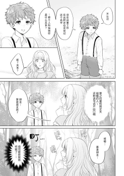 Page 55 of akuyaku himedesuga, kirawa rete iru hazu no oji to kotsukuri shinaito ikemasen. | 虽是恶役公主，却不得不和本应讨厌自己的王子生孩子。 1-4