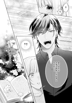 Page 63 of akuyaku himedesuga, kirawa rete iru hazu no oji to kotsukuri shinaito ikemasen. | 虽是恶役公主，却不得不和本应讨厌自己的王子生孩子。 1-4