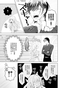 Page 67 of akuyaku himedesuga, kirawa rete iru hazu no oji to kotsukuri shinaito ikemasen. | 虽是恶役公主，却不得不和本应讨厌自己的王子生孩子。 1-4