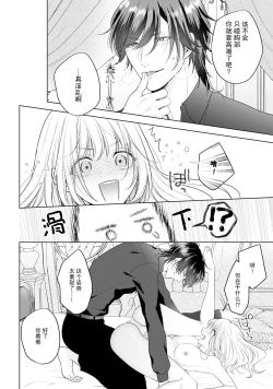 Page 72 of akuyaku himedesuga, kirawa rete iru hazu no oji to kotsukuri shinaito ikemasen. | 虽是恶役公主，却不得不和本应讨厌自己的王子生孩子。 1-4