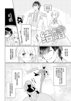 Page 7 of akuyaku himedesuga, kirawa rete iru hazu no oji to kotsukuri shinaito ikemasen. | 虽是恶役公主，却不得不和本应讨厌自己的王子生孩子。 1-4