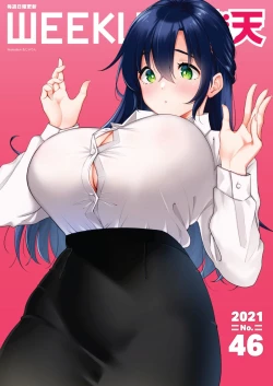 Page 139 of 撫子さんはNO!って言えない4卷合輯