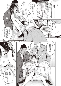 Page 146 of 撫子さんはNO!って言えない4卷合輯