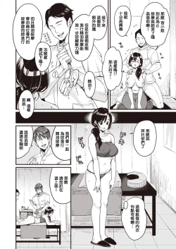Page 42 of 撫子さんはNO!って言えない4卷合輯