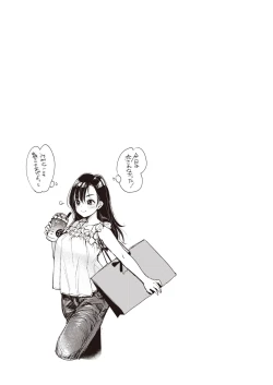 Page 53 of 撫子さんはNO!って言えない4卷合輯