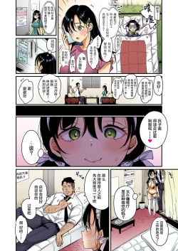 Page 81 of 撫子さんはNO!って言えない4卷合輯
