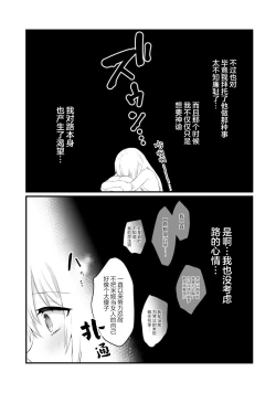 Page 44 of Watashi no banken wa 'mate' ga dekinai​ ​ | 我的护卫犬很没有耐心～跟兽人发小的因公做爱，轻轻一声拜托，换来的是深入骨髓的疼爱～ 1-2