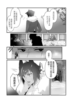 Page 52 of Watashi no banken wa 'mate' ga dekinai​ ​ | 我的护卫犬很没有耐心～跟兽人发小的因公做爱，轻轻一声拜托，换来的是深入骨髓的疼爱～ 1-2