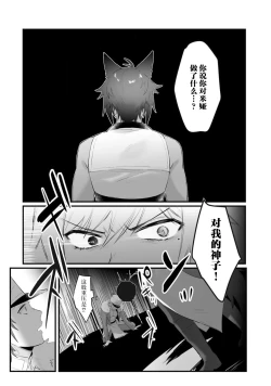 Page 57 of Watashi no banken wa 'mate' ga dekinai​ ​ | 我的护卫犬很没有耐心～跟兽人发小的因公做爱，轻轻一声拜托，换来的是深入骨髓的疼爱～ 1-2