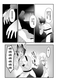 Page 61 of Watashi no banken wa 'mate' ga dekinai​ ​ | 我的护卫犬很没有耐心～跟兽人发小的因公做爱，轻轻一声拜托，换来的是深入骨髓的疼爱～ 1-2