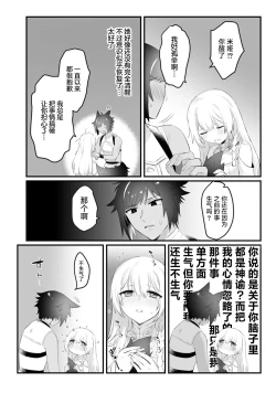 Page 62 of Watashi no banken wa 'mate' ga dekinai​ ​ | 我的护卫犬很没有耐心～跟兽人发小的因公做爱，轻轻一声拜托，换来的是深入骨髓的疼爱～ 1-2