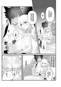 Page 64 of Watashi no banken wa 'mate' ga dekinai​ ​ | 我的护卫犬很没有耐心～跟兽人发小的因公做爱，轻轻一声拜托，换来的是深入骨髓的疼爱～ 1-2