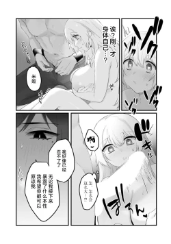 Page 70 of Watashi no banken wa 'mate' ga dekinai​ ​ | 我的护卫犬很没有耐心～跟兽人发小的因公做爱，轻轻一声拜托，换来的是深入骨髓的疼爱～ 1-2