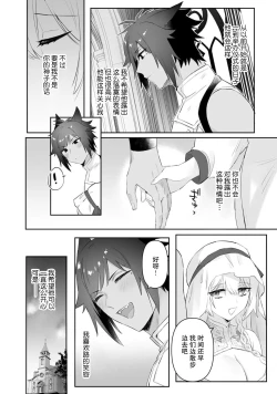Page 7 of Watashi no banken wa 'mate' ga dekinai​ ​ | 我的护卫犬很没有耐心～跟兽人发小的因公做爱，轻轻一声拜托，换来的是深入骨髓的疼爱～ 1-2