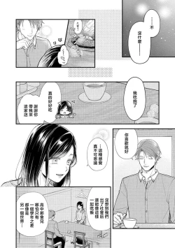 Page 19 of Kojirase kareno dekiai ga omosugi masu! 103
