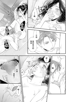 Page 41 of Kojirase kareno dekiai ga omosugi masu! 103