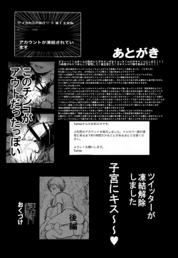 Page 33 of Kazoku Ryokousaki de Hitomebore Shita Ero Gaki to ru ♡ Chuuhen