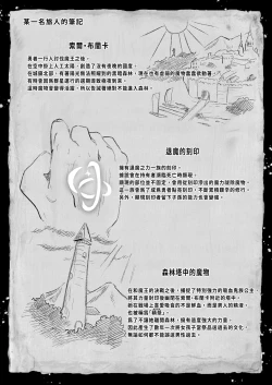 Page 26 of Kekki Yakou| 血姬夜交 真祖之姬正值發情期！