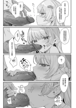 Page 33 of Kekki Yakou| 血姬夜交 真祖之姬正值發情期！