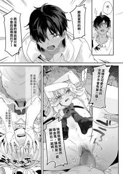 Page 41 of Kekki Yakou| 血姬夜交 真祖之姬正值發情期！