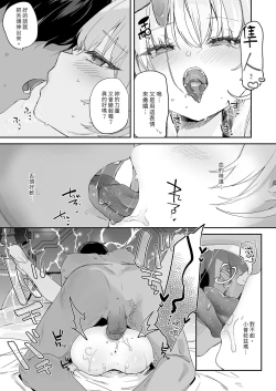 Page 47 of Kekki Yakou| 血姬夜交 真祖之姬正值發情期！