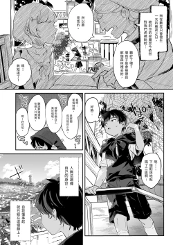Page 4 of Kekki Yakou| 血姬夜交 真祖之姬正值發情期！