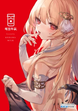 Page 55 of Kekki Yakou| 血姬夜交 真祖之姬正值發情期！