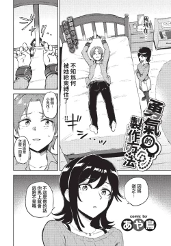 Page 299 of COMIC BAVEL 2023-01