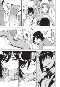 Page 304 of COMIC BAVEL 2023-01