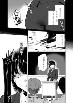 Page 14 of Joukyuu Seishi Chakushou Gimuka!? 4