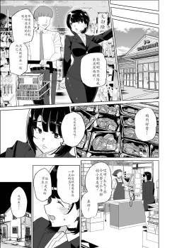 Page 28 of Joukyuu Seishi Chakushou Gimuka!? 4