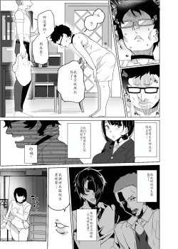 Page 30 of Joukyuu Seishi Chakushou Gimuka!? 4