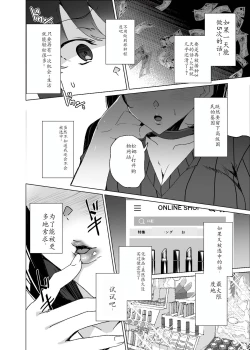 Page 61 of Joukyuu Seishi Chakushou Gimuka!? 4