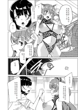 Page 71 of Joukyuu Seishi Chakushou Gimuka!? 4