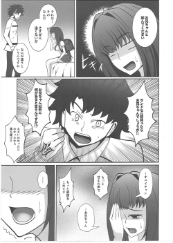 Page 8 of Scathach-chan to Issho