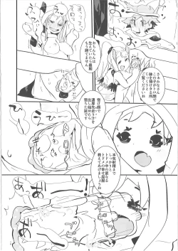 Page 19 of Iroiro Sakusei! Oneshota Succu Succu