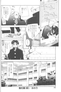 Page 78 of Piri Piri