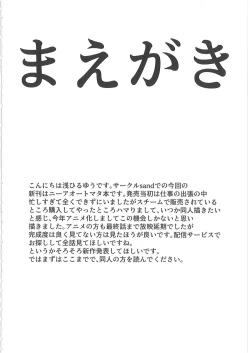 Page 3 of Kimi o Okashitai