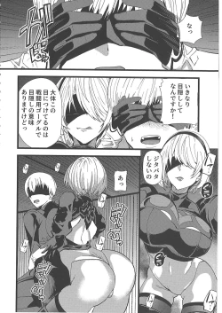 Page 7 of Kimi o Okashitai