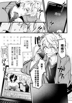 Page 143 of Hurry up and fall in love with me