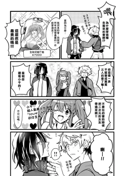 Page 147 of Hurry up and fall in love with me