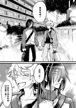 Page 159 of Hurry up and fall in love with me