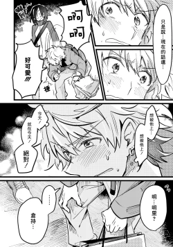 Page 162 of Hurry up and fall in love with me