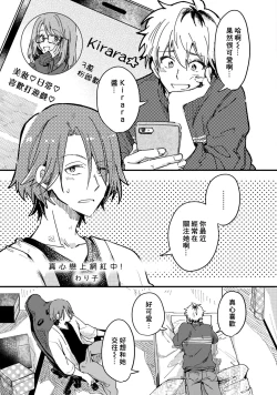 Page 166 of Hurry up and fall in love with me