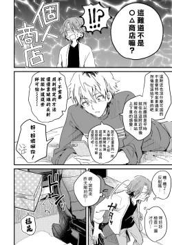 Page 169 of Hurry up and fall in love with me