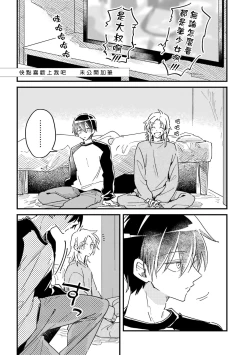 Page 174 of Hurry up and fall in love with me